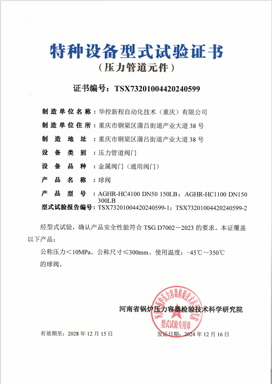证书11