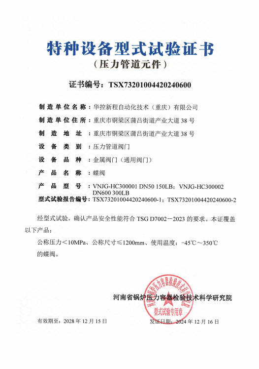 证书12