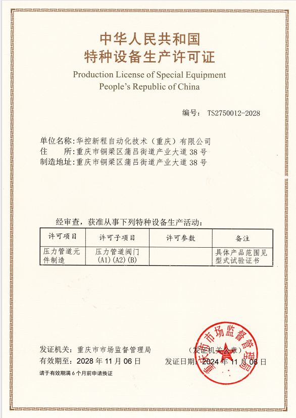 证书9